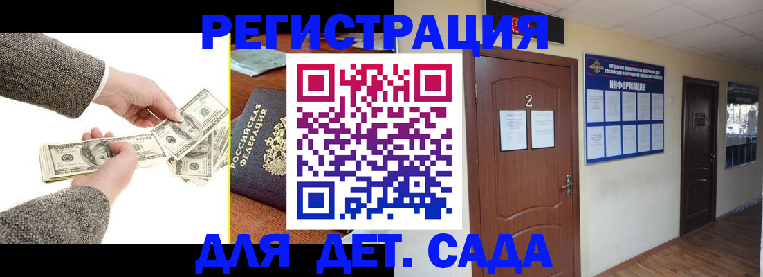 временная регистрация купить в Нижневартовске