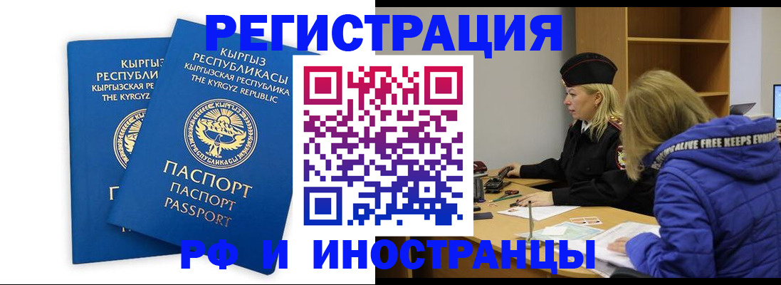 прописка для военкомата в Нижневартовске