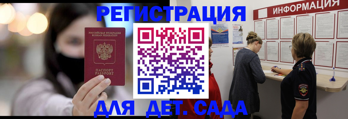 прописка в Нижневартовске