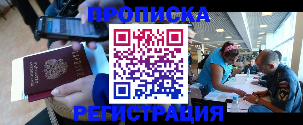 временная регистрация надежно в Нижневартовске