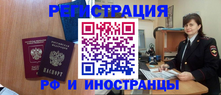 временная регистрация недорого в Нижневартовске