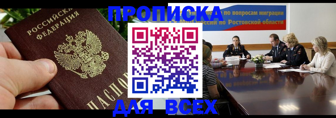прописка ребенка в Нижневартовске