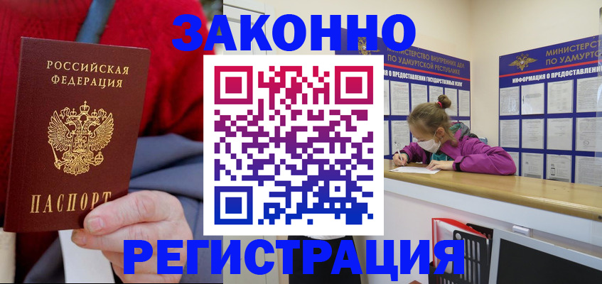 где прописаться в Нижневартовске