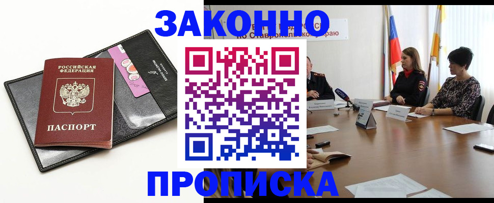 временная регистрация для всех в Нижневартовске