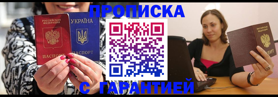 временная регистрация недорого в Нижневартовске