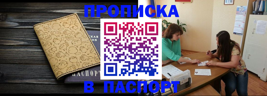 временная регистрация для всех в Нижневартовске